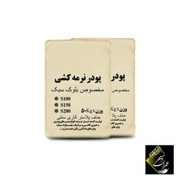پودربندکشی کاشی و سرامیک سفید17 کیلویی