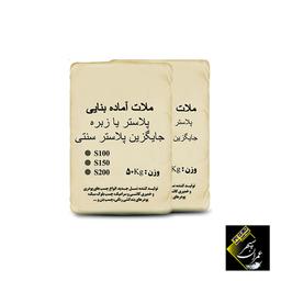پودربندکشی کاشی و سرامیک ابی 2 کیلویی