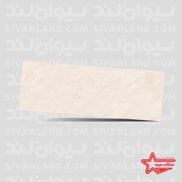 سرامیک مدل آرنوشا001 -60*120-ستاره میبد