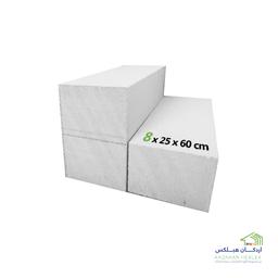 بلوک دیواری هبلکس 8×25×60