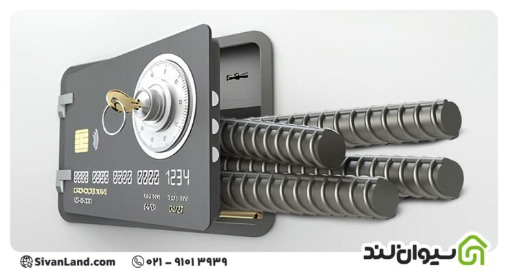 خرید اعتباری میلگرد با LC