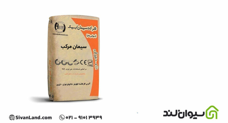 سیمان مرکب